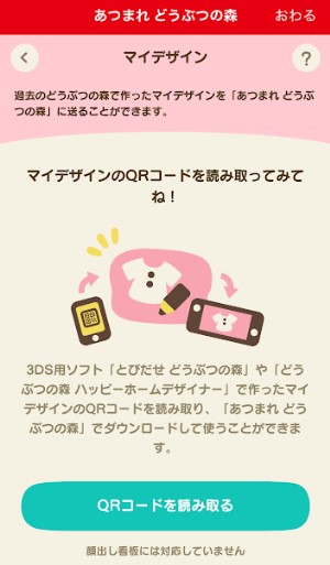 あつまれどうぶつの森 ポケモンマイデザインのqrコード紹介 あつ森 こまるのお役立ちブログ