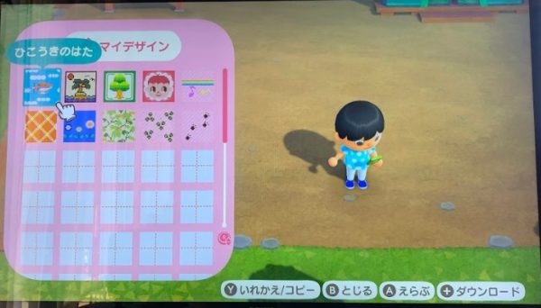 Switch の おいでよ どうぶつ 森 ［通信について］ 他の村へのおでかけ方法