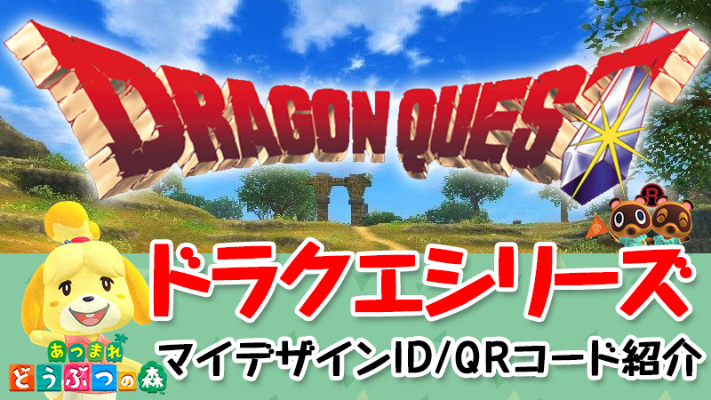 最上の品質な Switch ドラクエ11 あつまれどうぶつの森 fawe.org