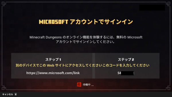 マイクラ Ps4 マイクロソフト アカウント ログイン できない マイクラbe マイクロソフトアカウントと連携してできることを紹介